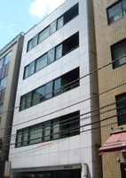 虎ノ門石井ビル