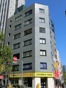 虎之門興業ビル