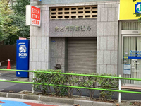 虎之門興業ビル