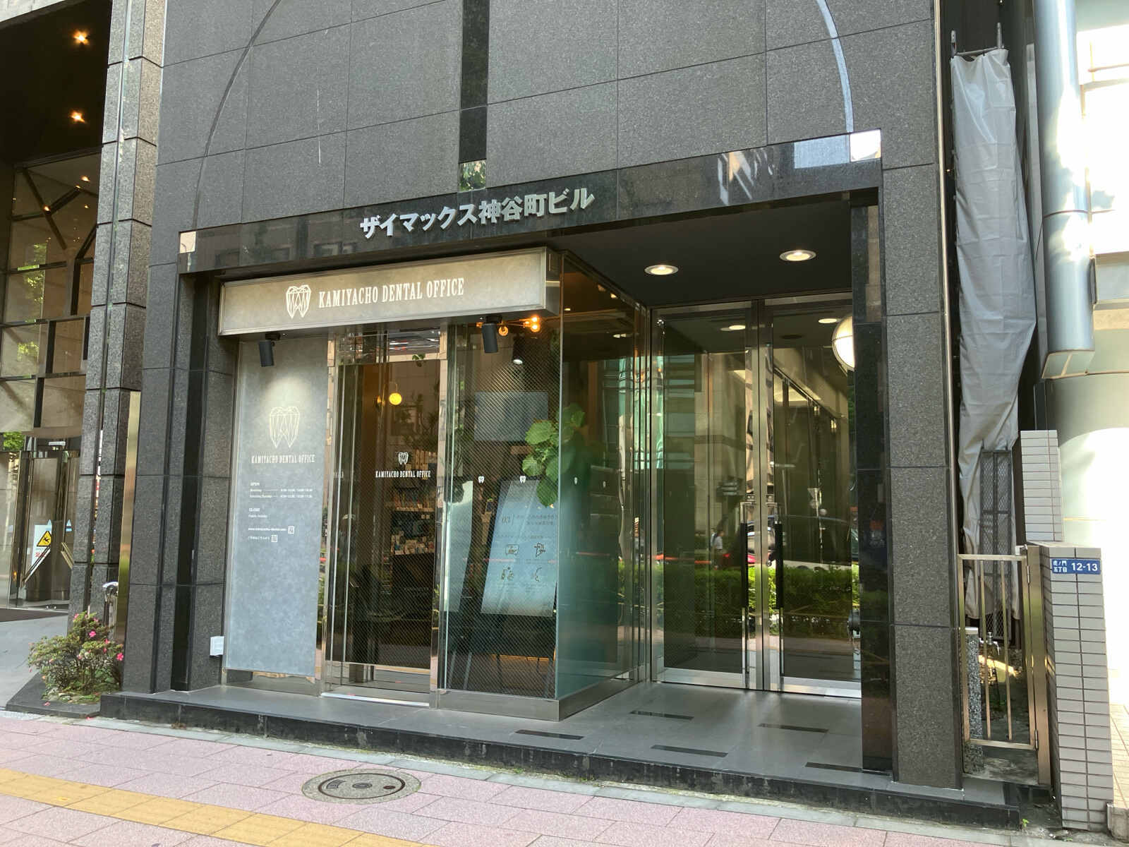 TRANS-神谷町ビル