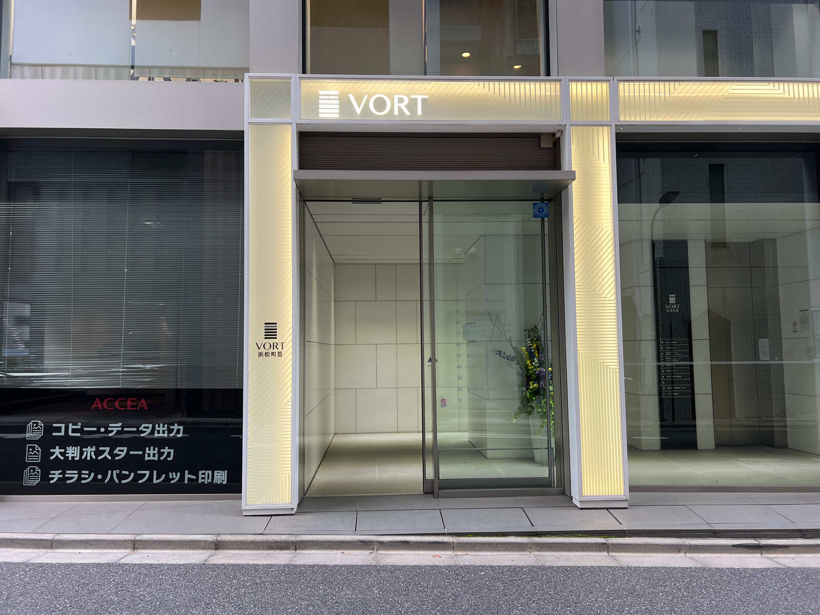 VORT浜松町Ⅲ