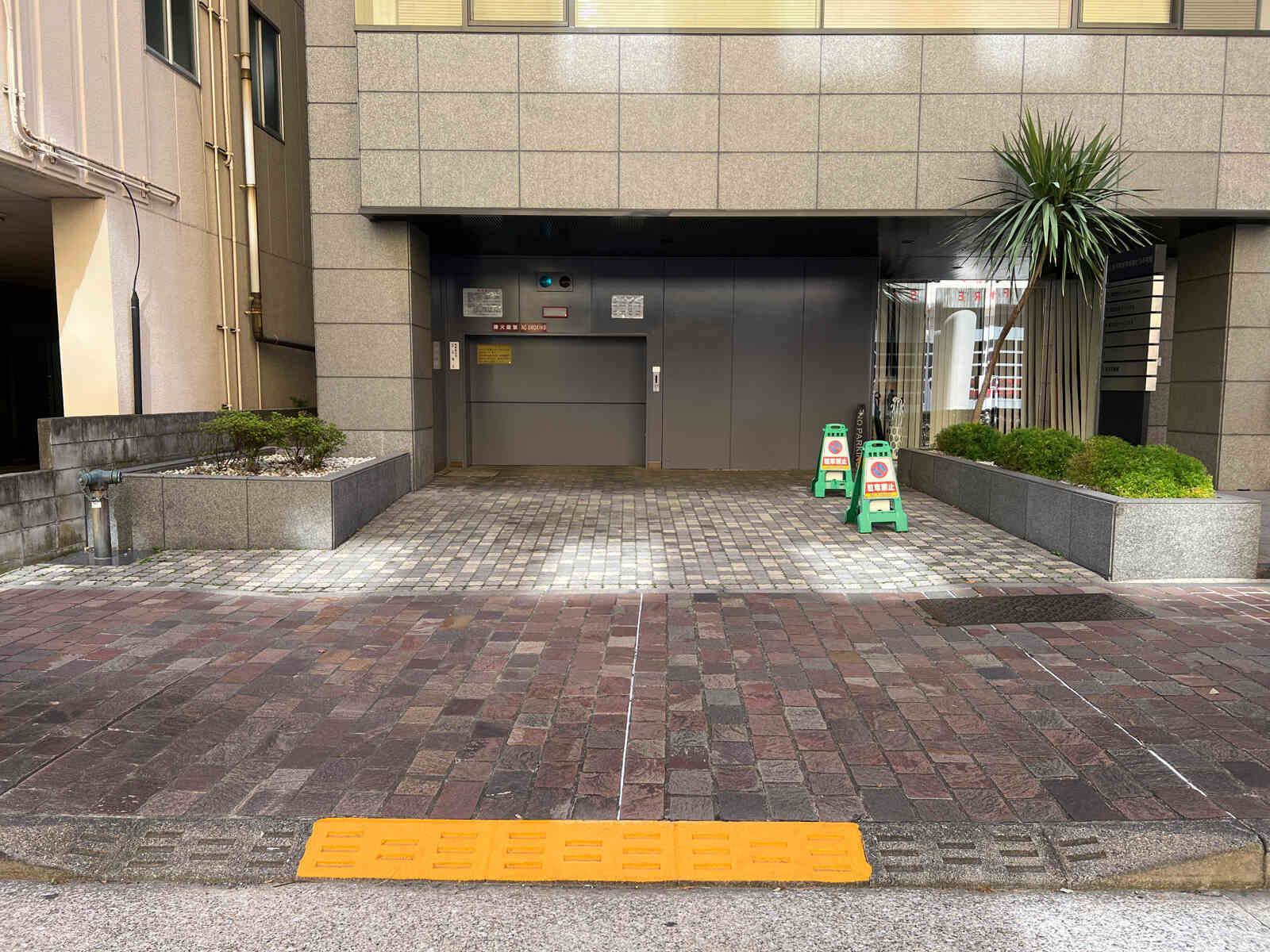 浜松町シミヅ産業