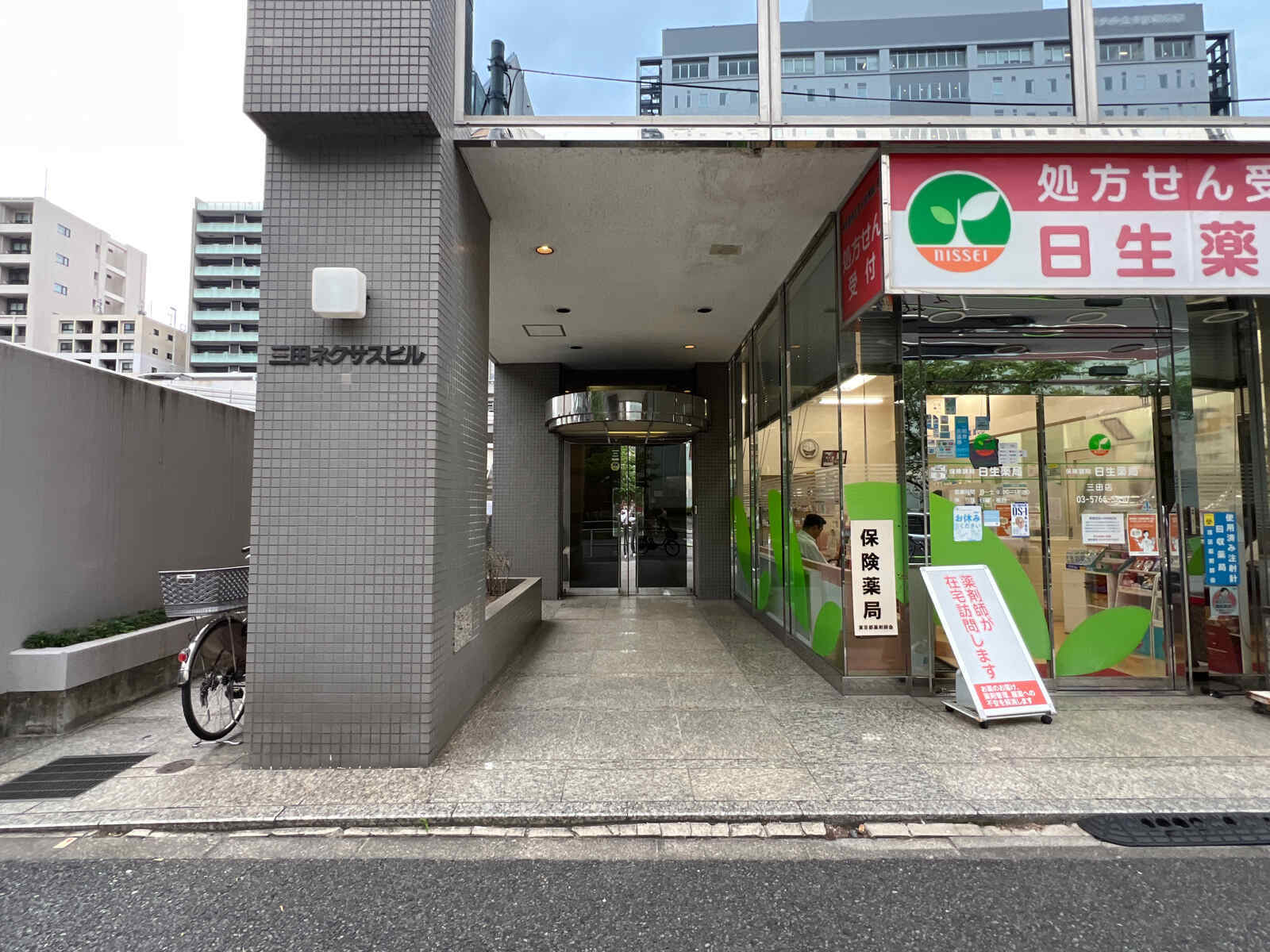 三田ネクサスビル