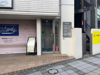 三田マルハチビル