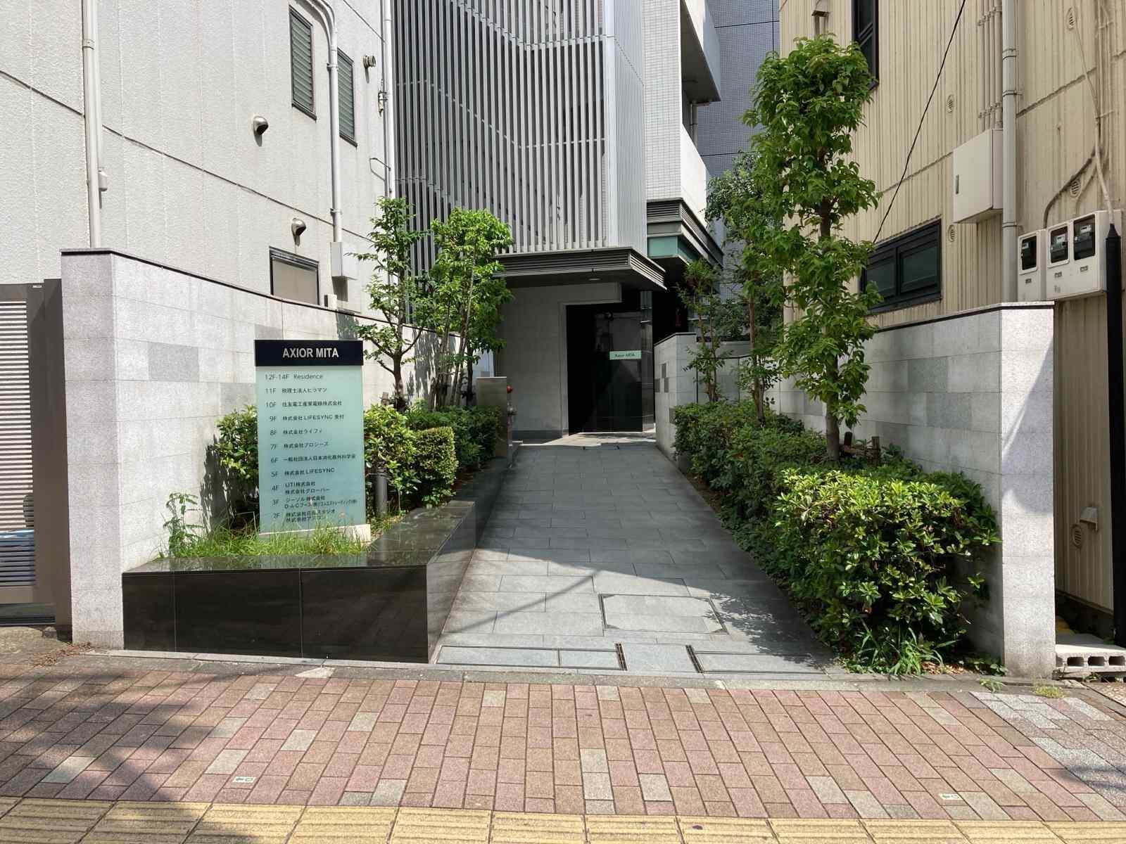 アクシオール三田ビル