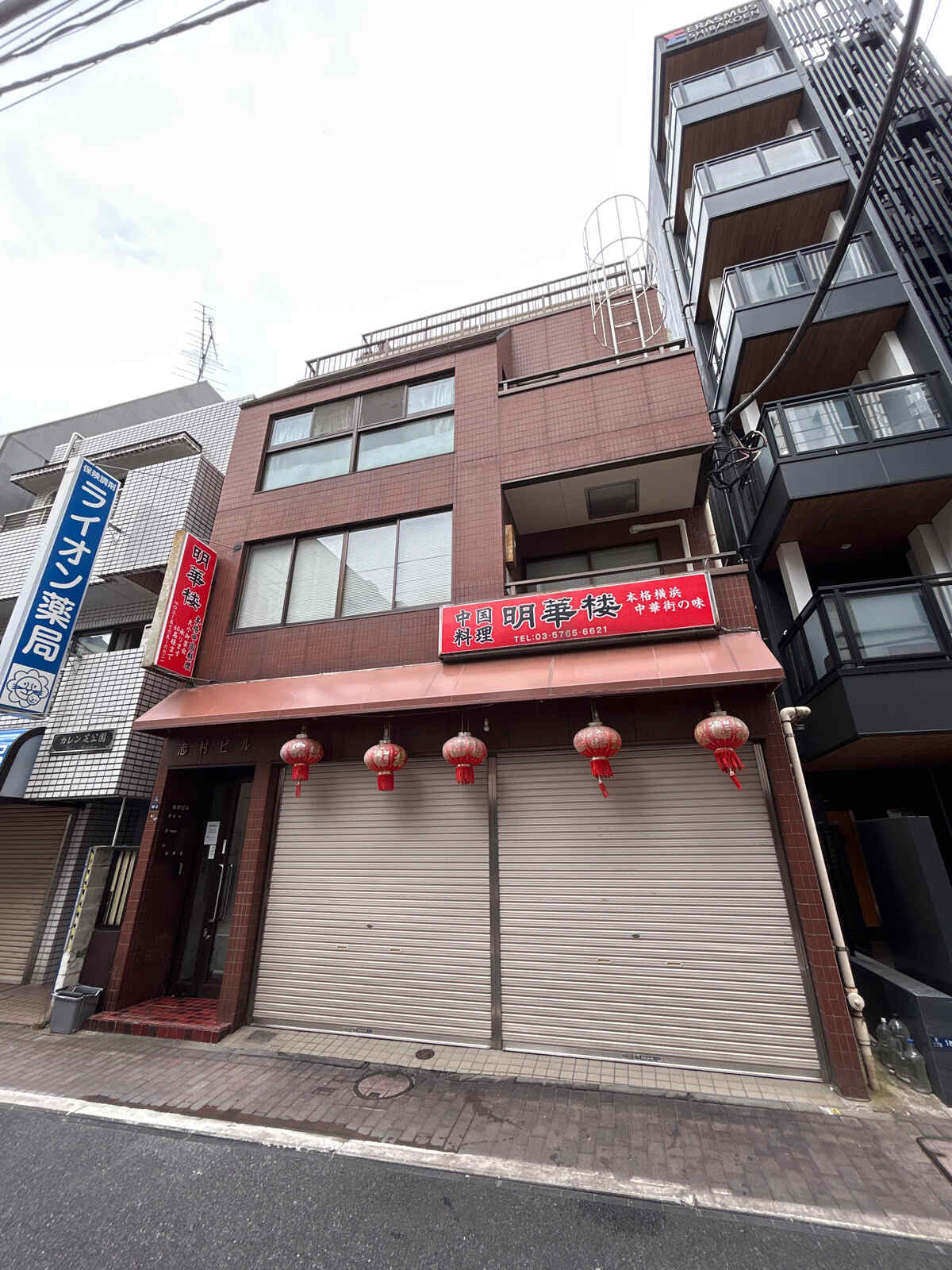 志村ビル