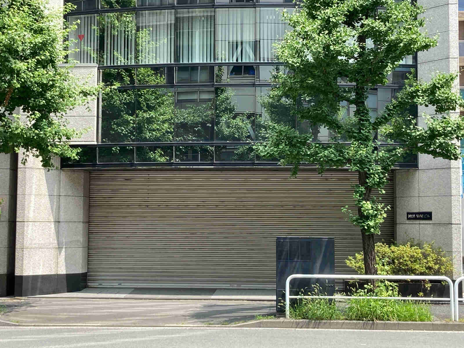 神田竹尾ビル