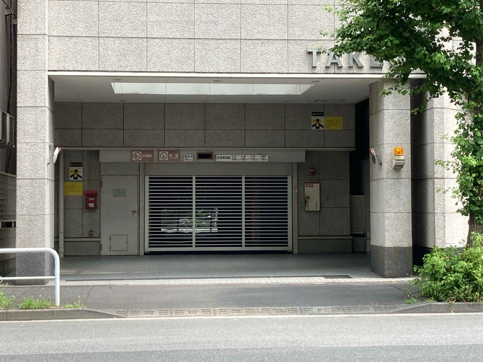 神田竹尾ビル