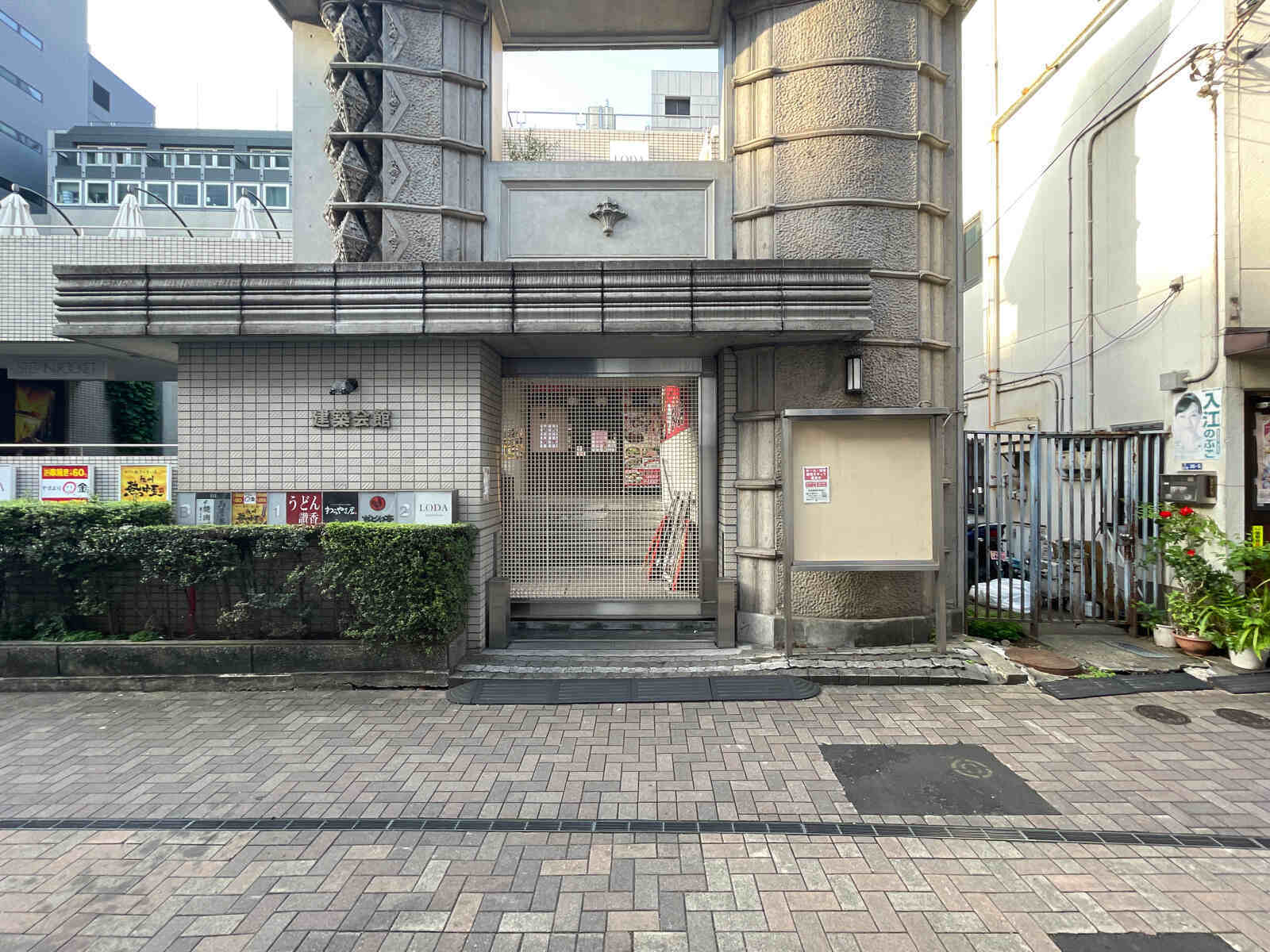 建築会館ビル