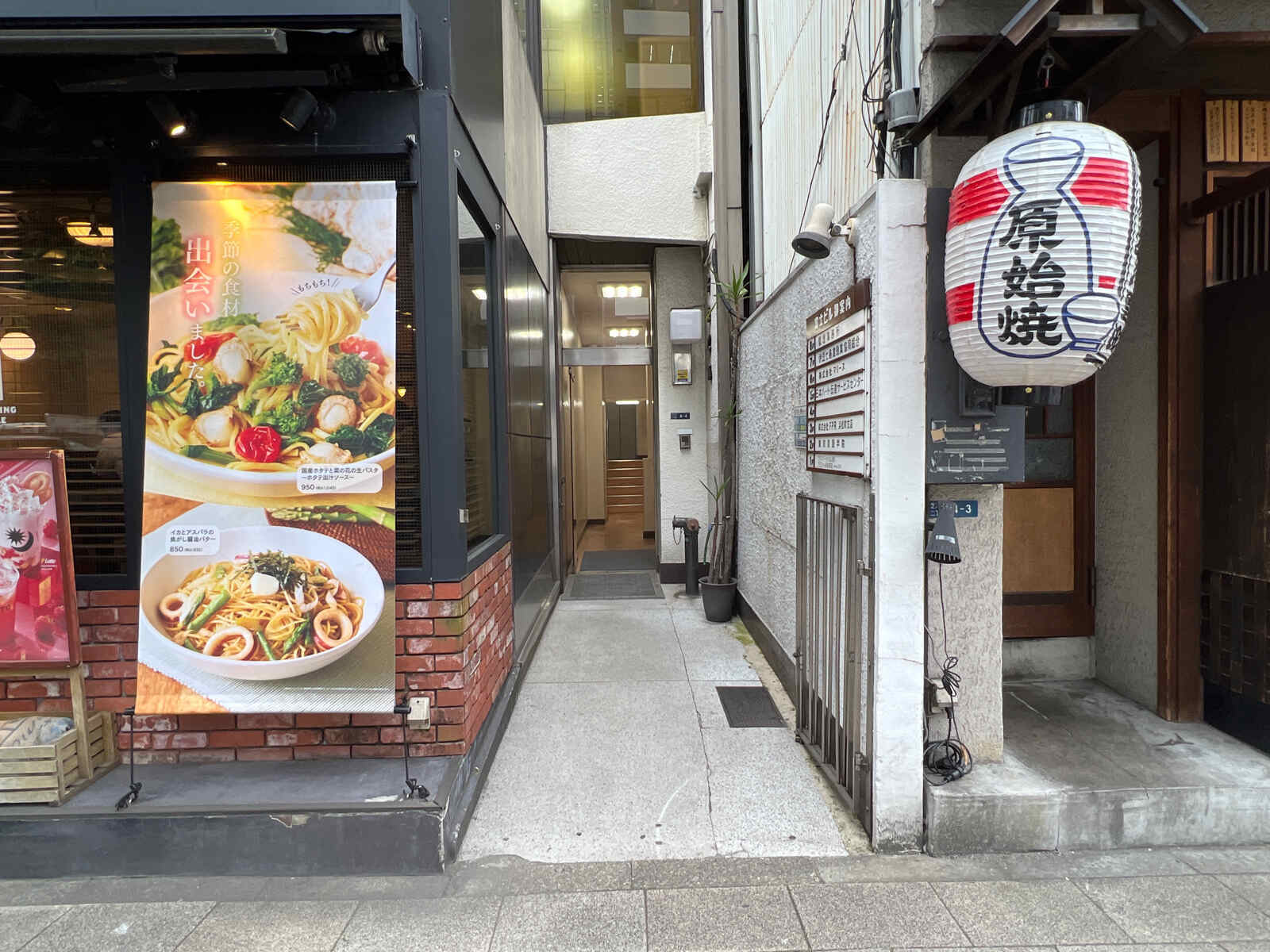 富士ビル
