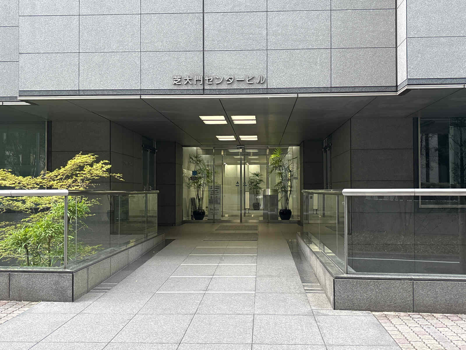 芝大門センタービル