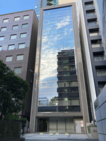 興和芝公園ビル