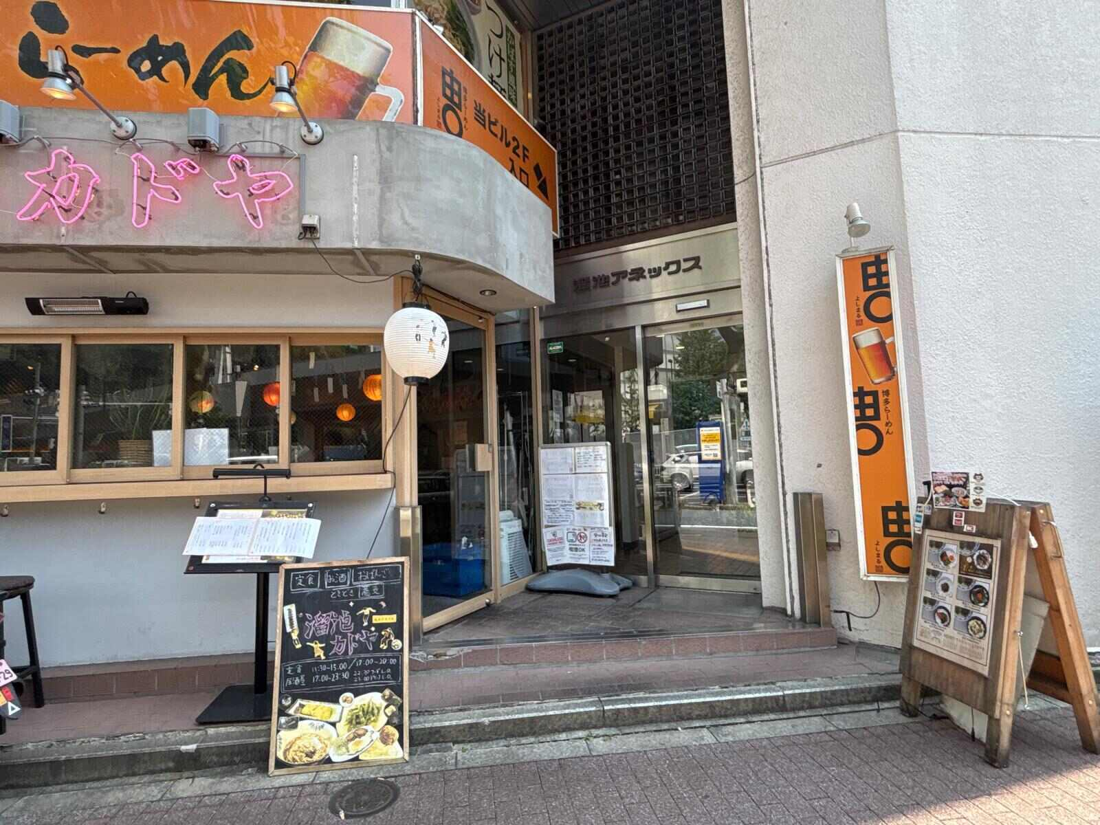 溜池アネックス