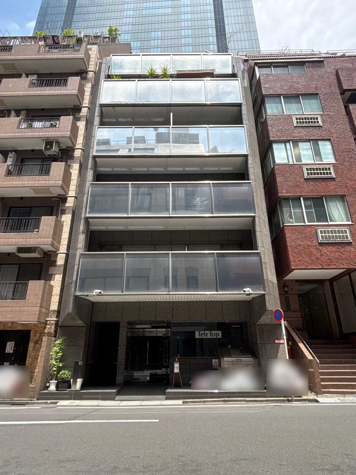 溜池山王葵ビル