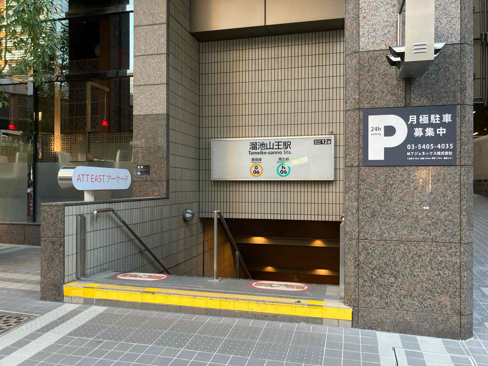 ＡＴＴ新館