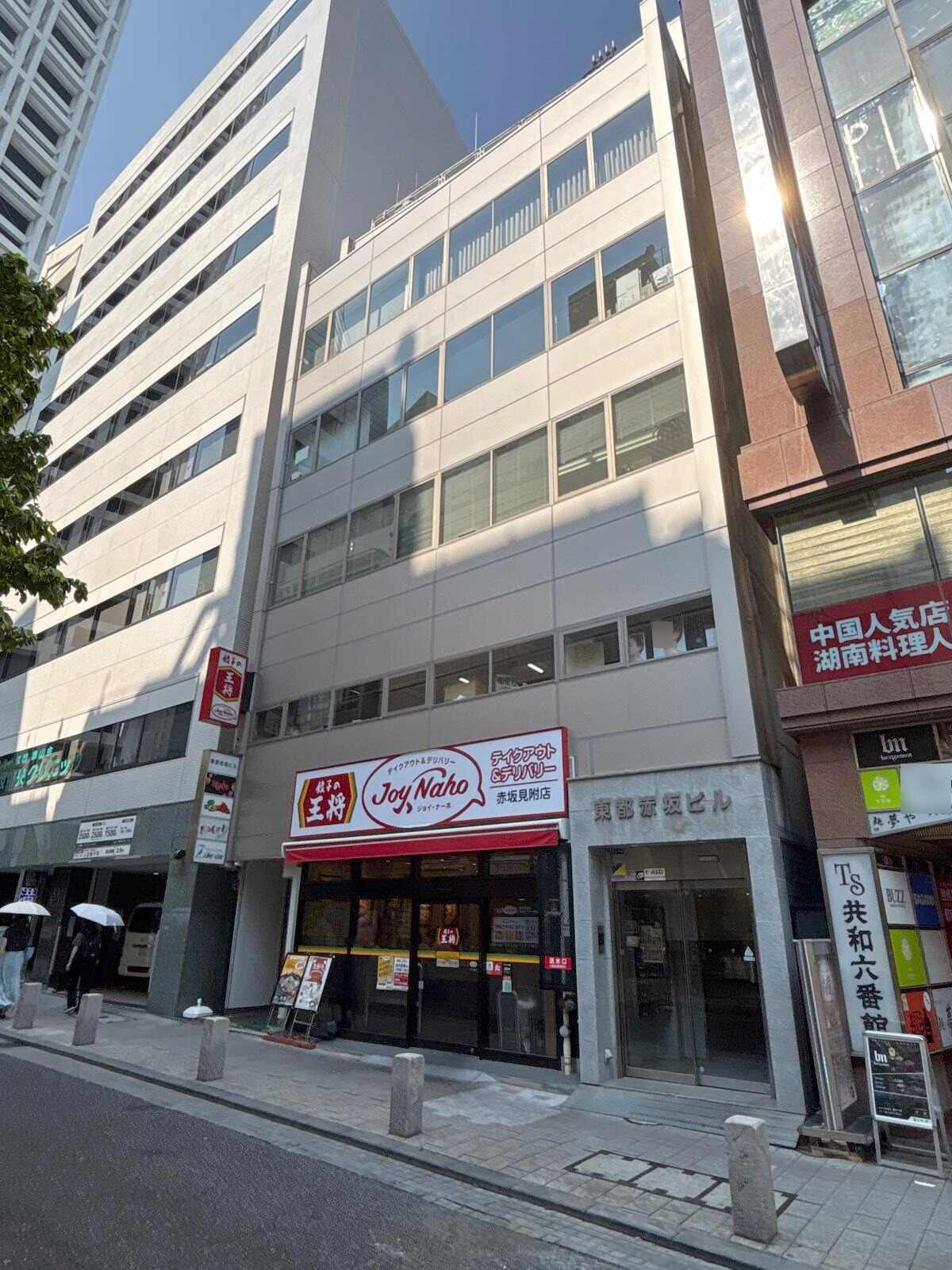 東都赤坂ビル