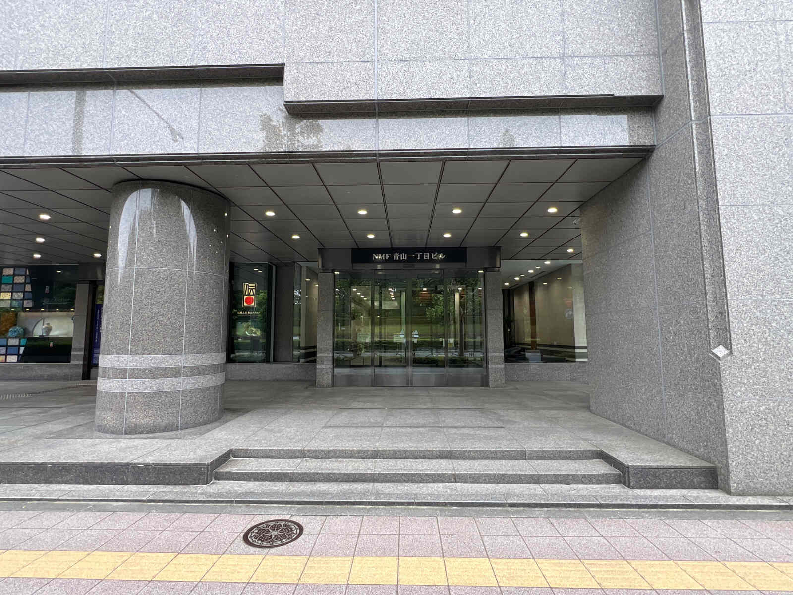 ＮＭＦ青山一丁目ビル