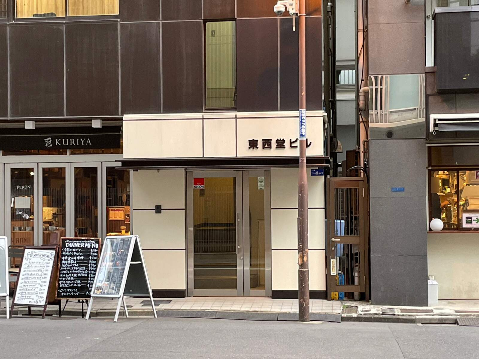 東西堂ビル