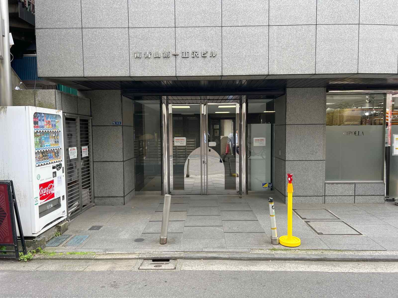 南青山第１韮澤ビル