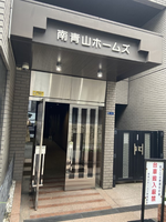 南青山ホームズ