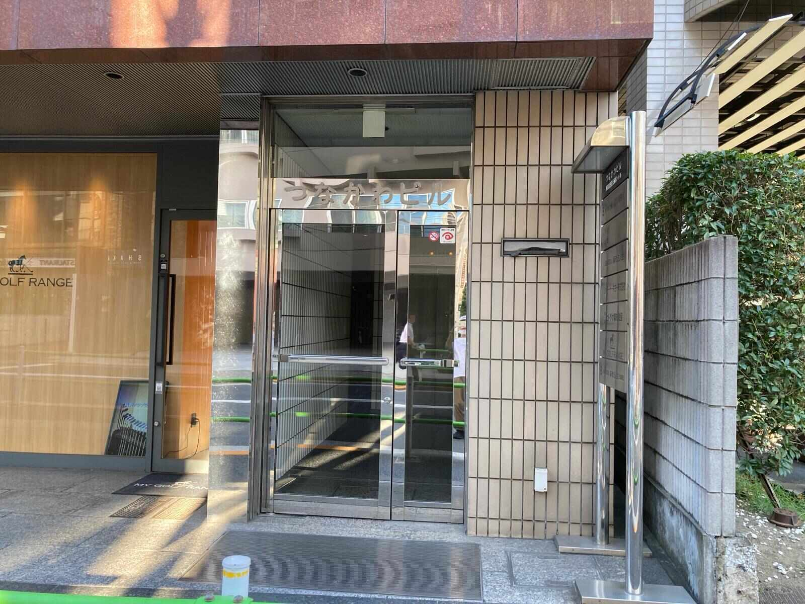 つなかわビル
