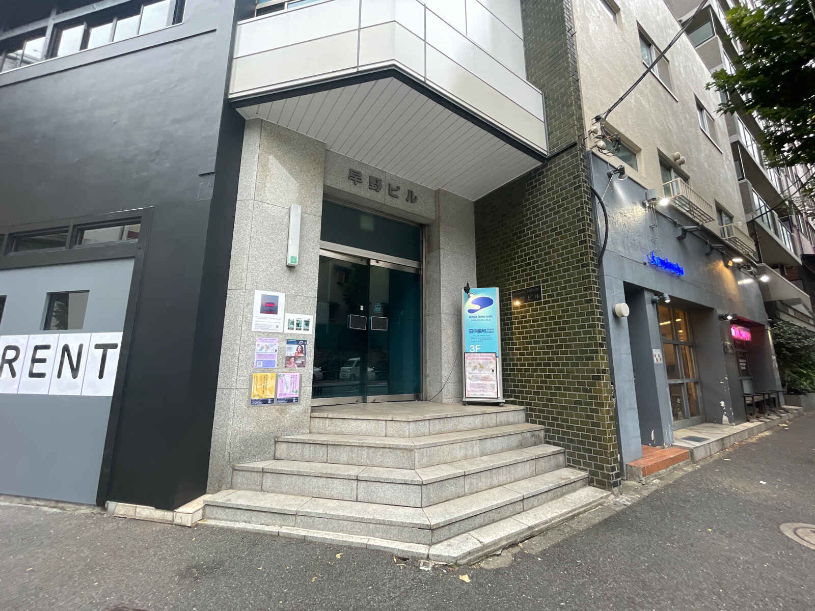 テイショク西麻布