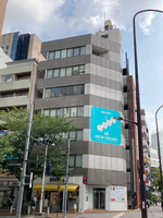 根本ビル