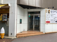根本ビル