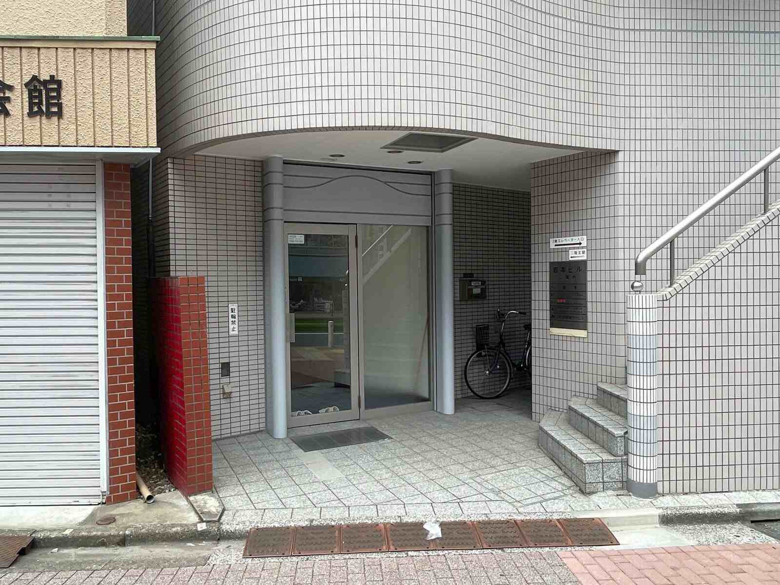 岩本ビル