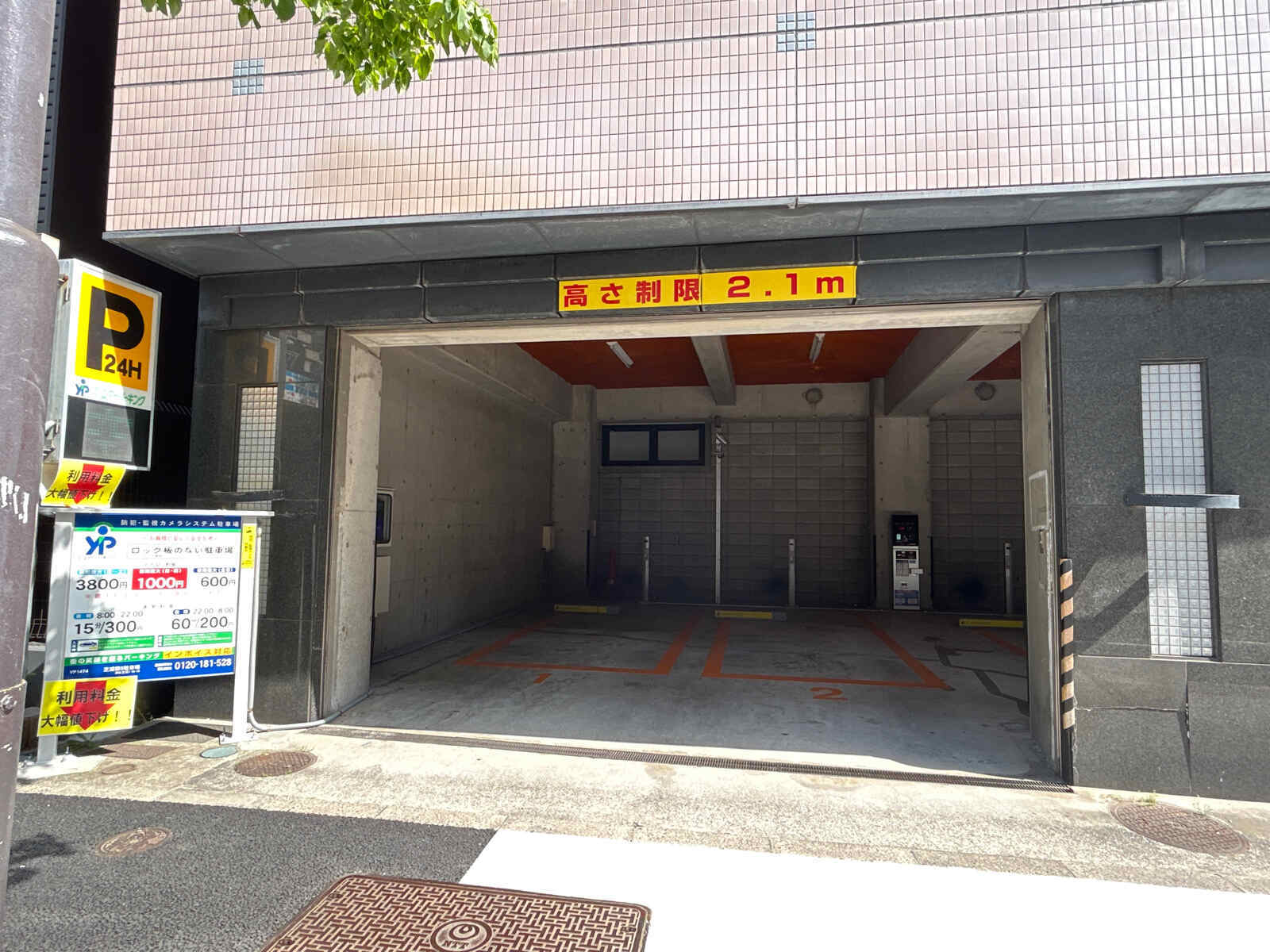 田嶋ビル