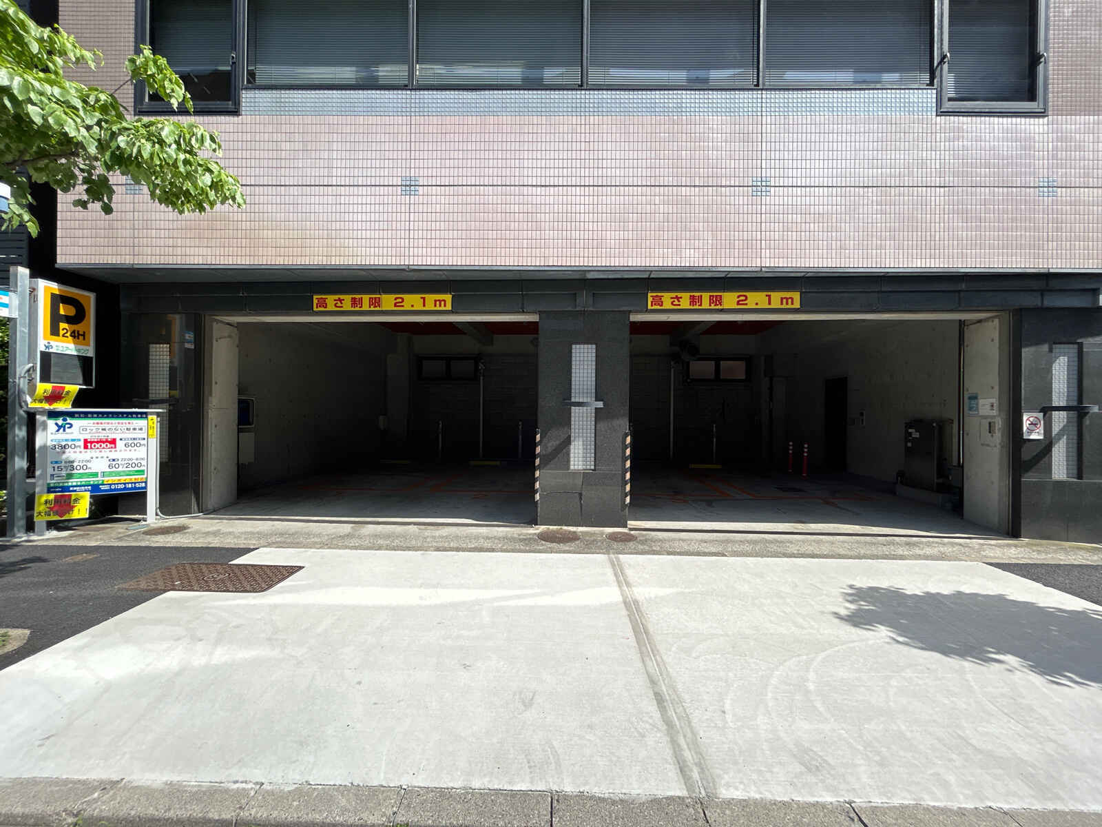 田嶋ビル
