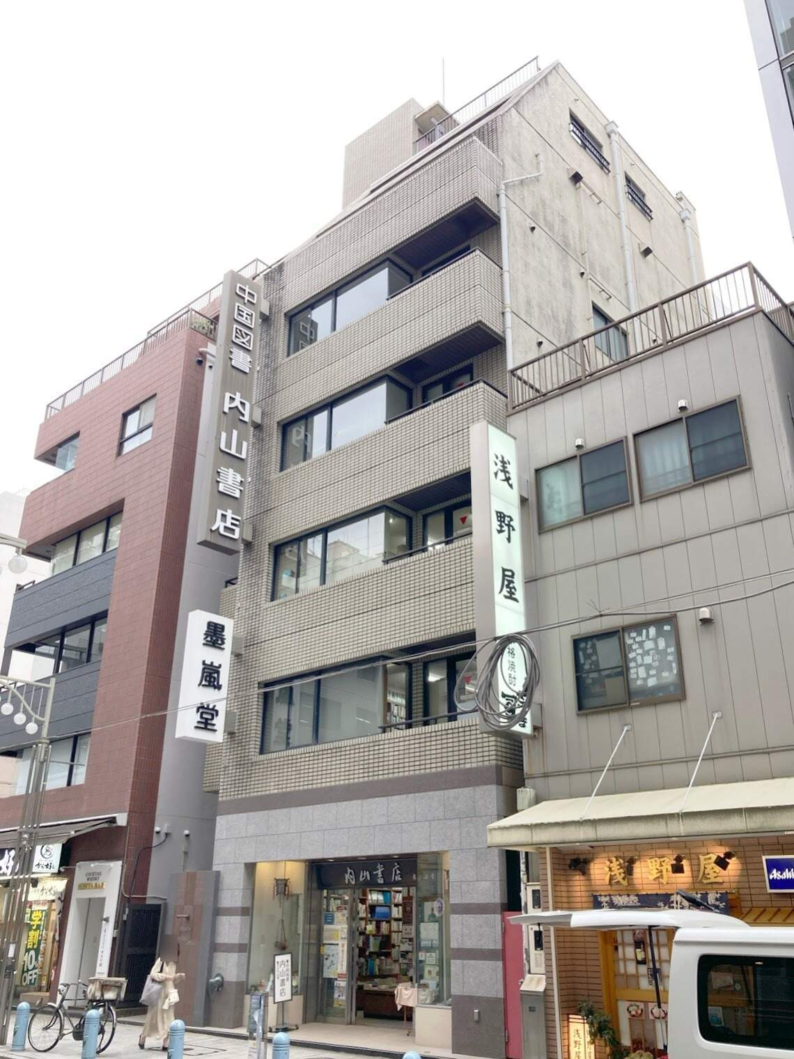 内山ビル