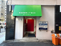 神田神保町二丁目ビル