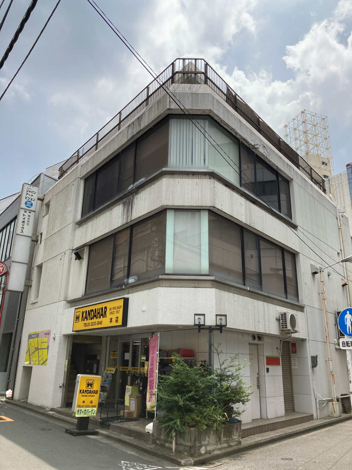 日商第二ビル