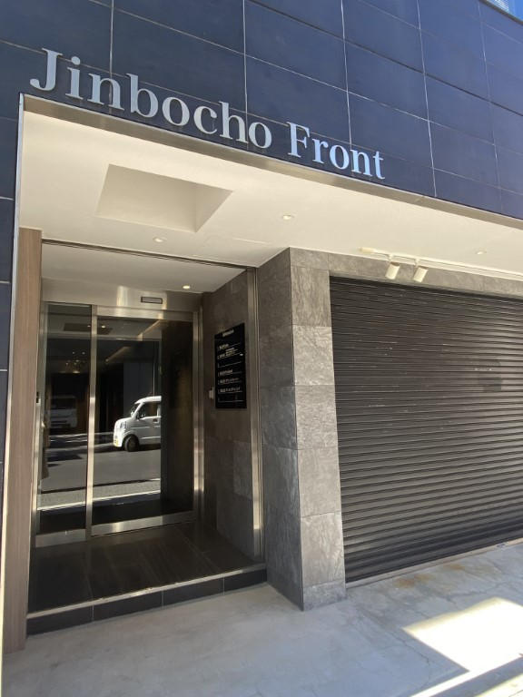 神保町フロント
