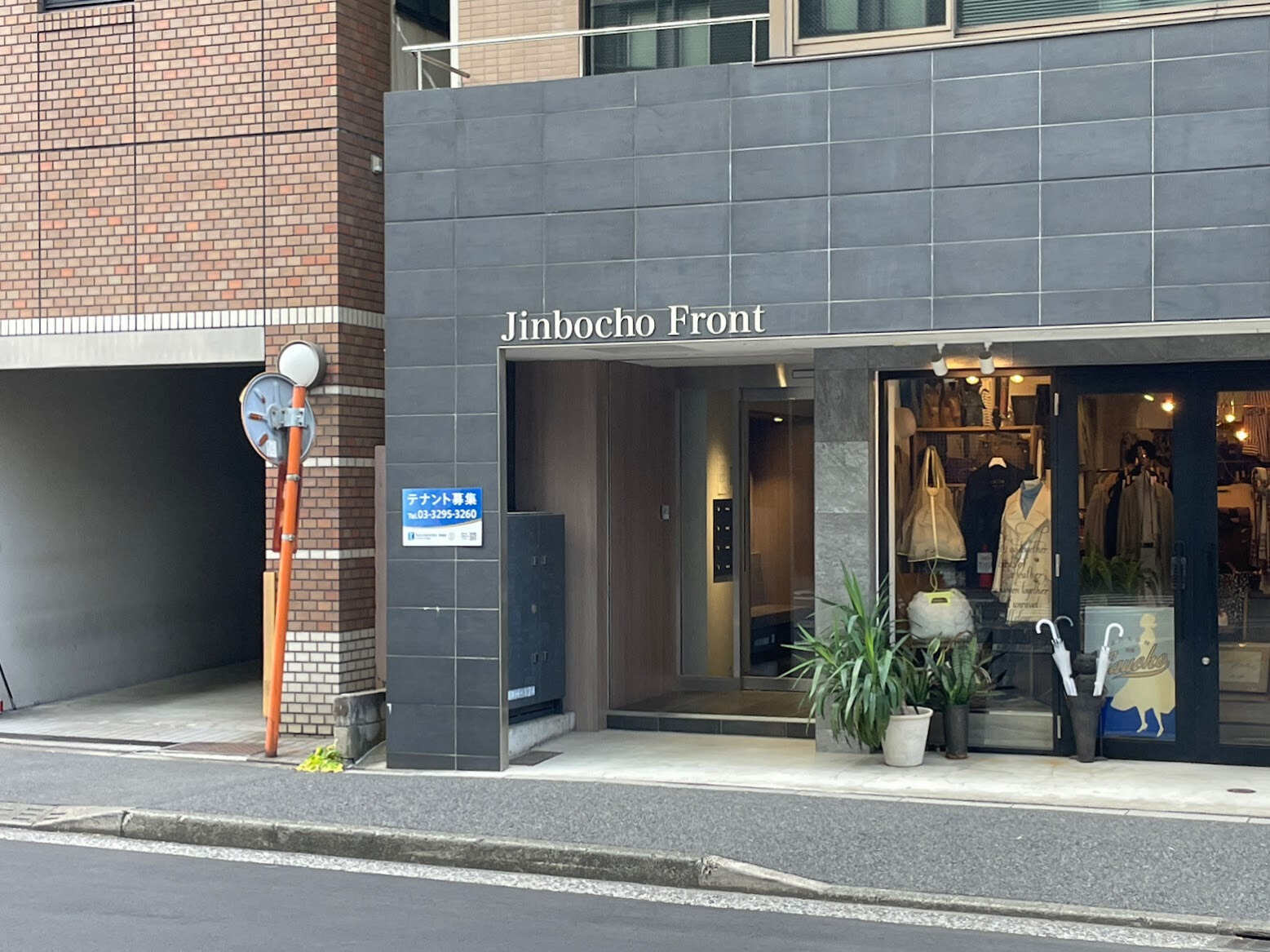 神保町フロント