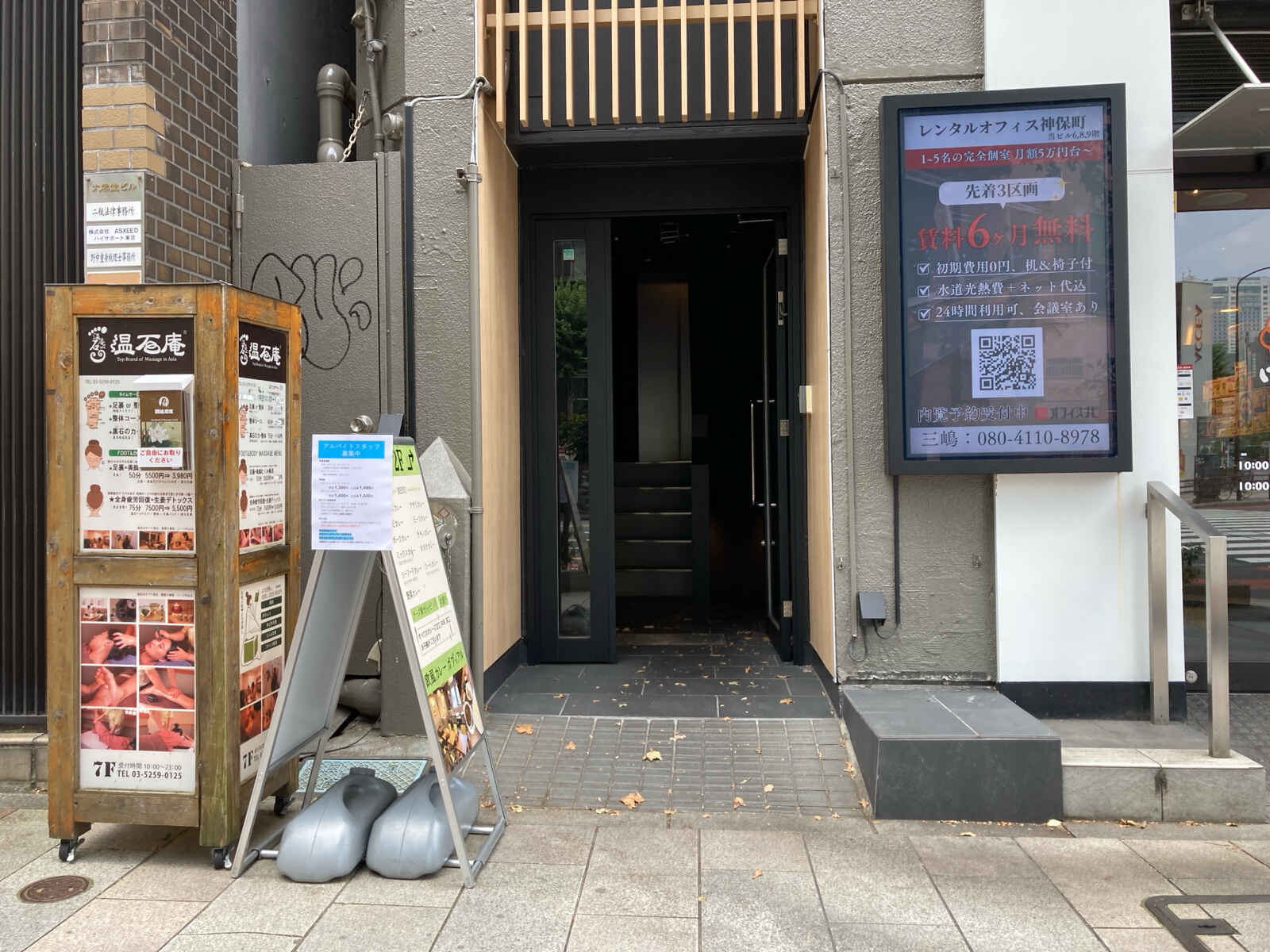 KOALA BLDG. JIMBOCHO(旧：稲垣ビル）