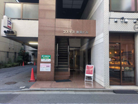 コスモス御苑ビル