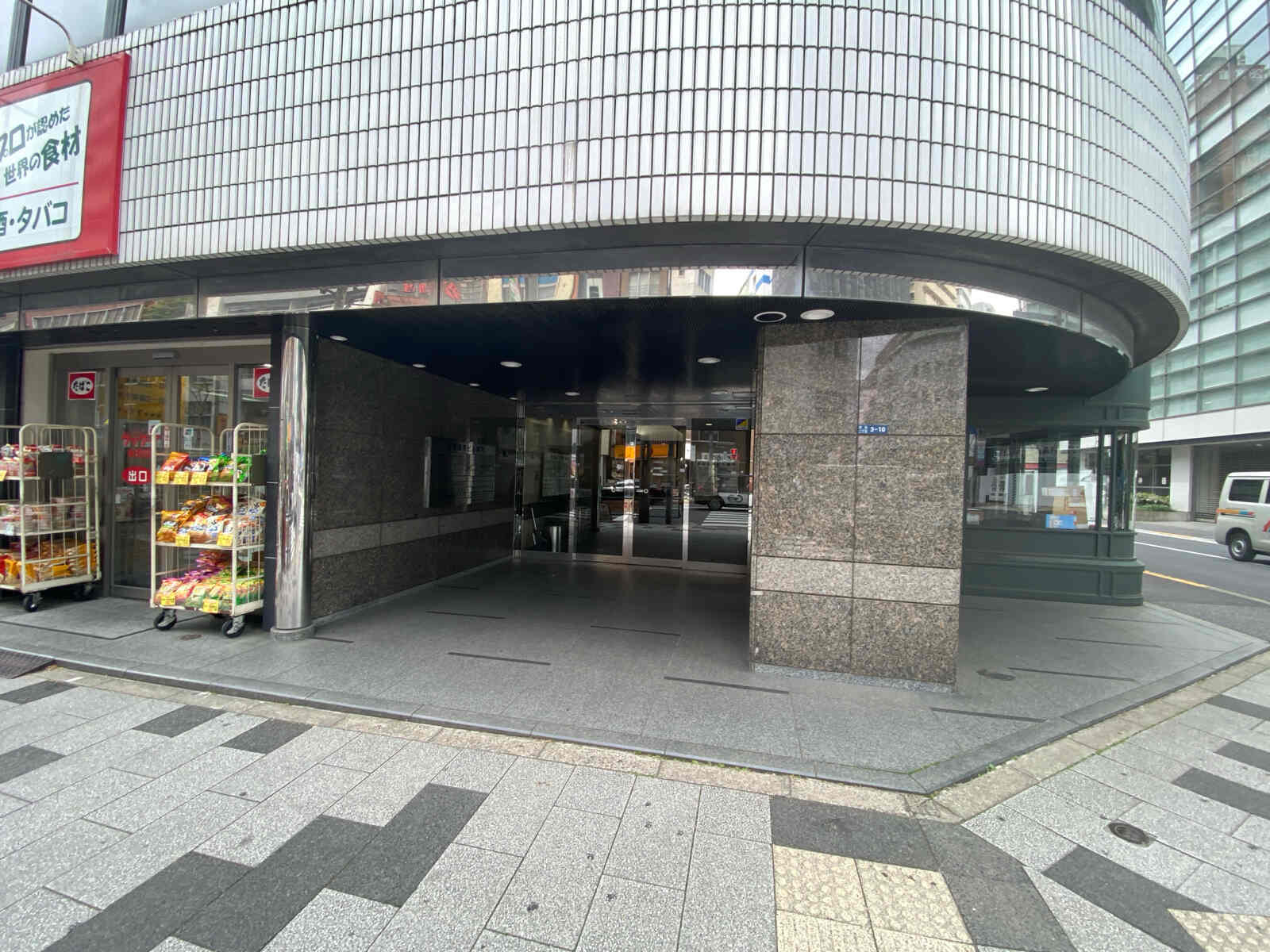 新宿御苑ビル