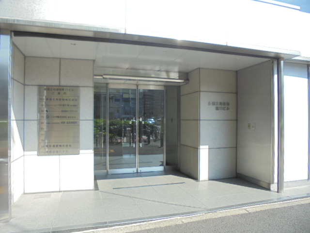 新宿土地建物第１１ビル