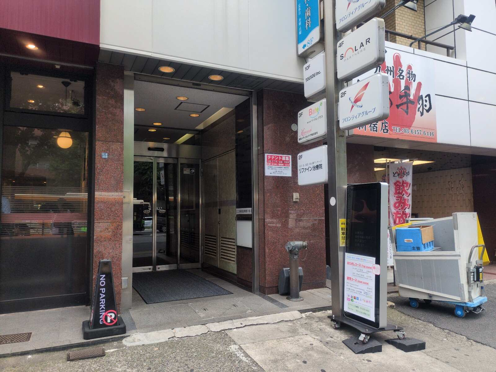 新宿オミビル