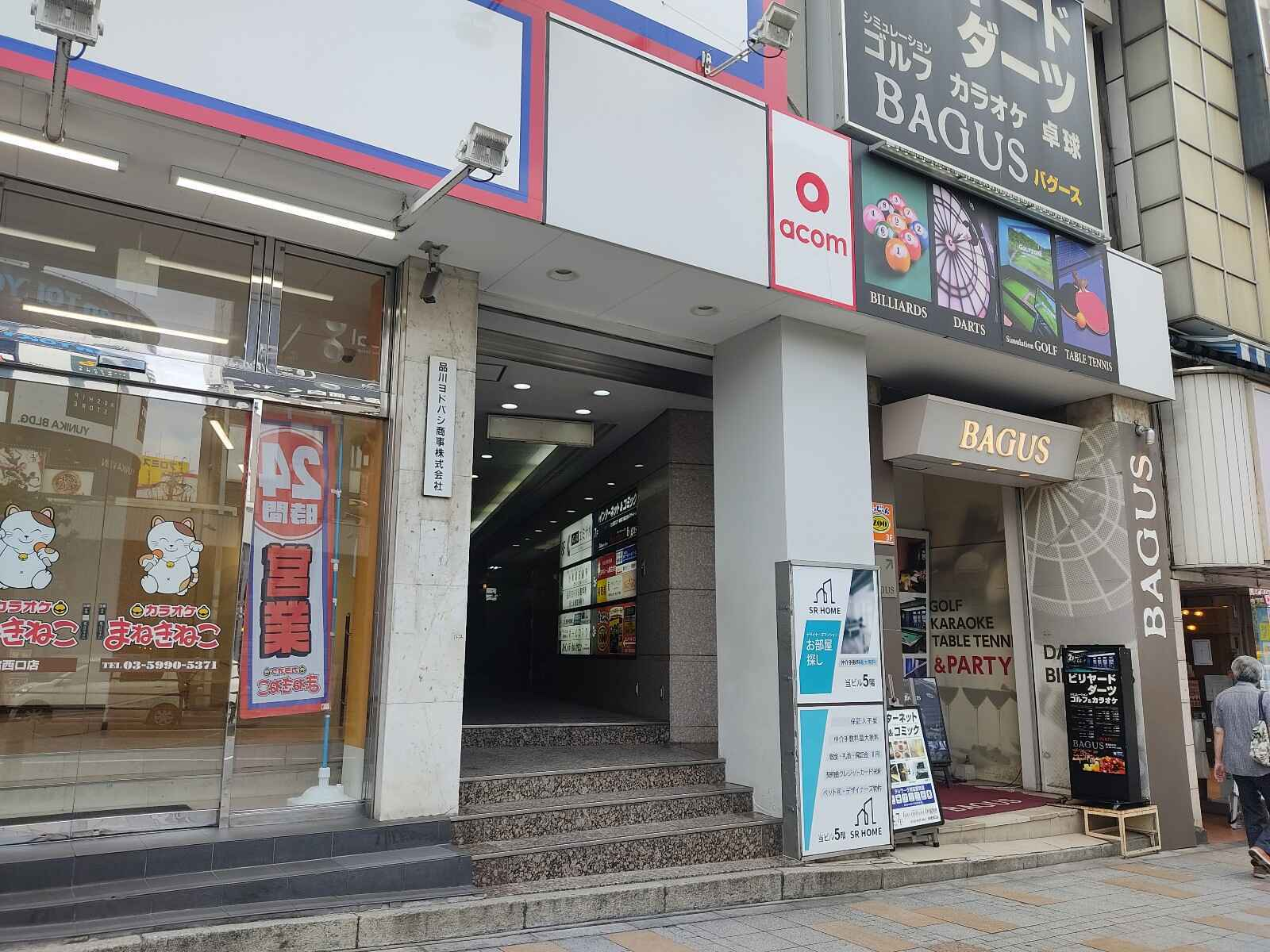 品川ステーションビル新宿