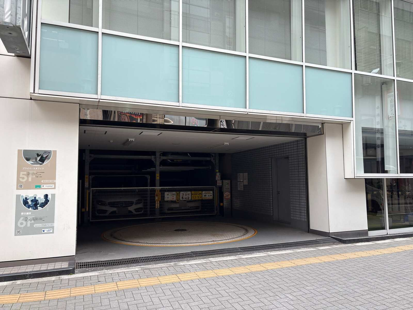 新宿三葉ビル