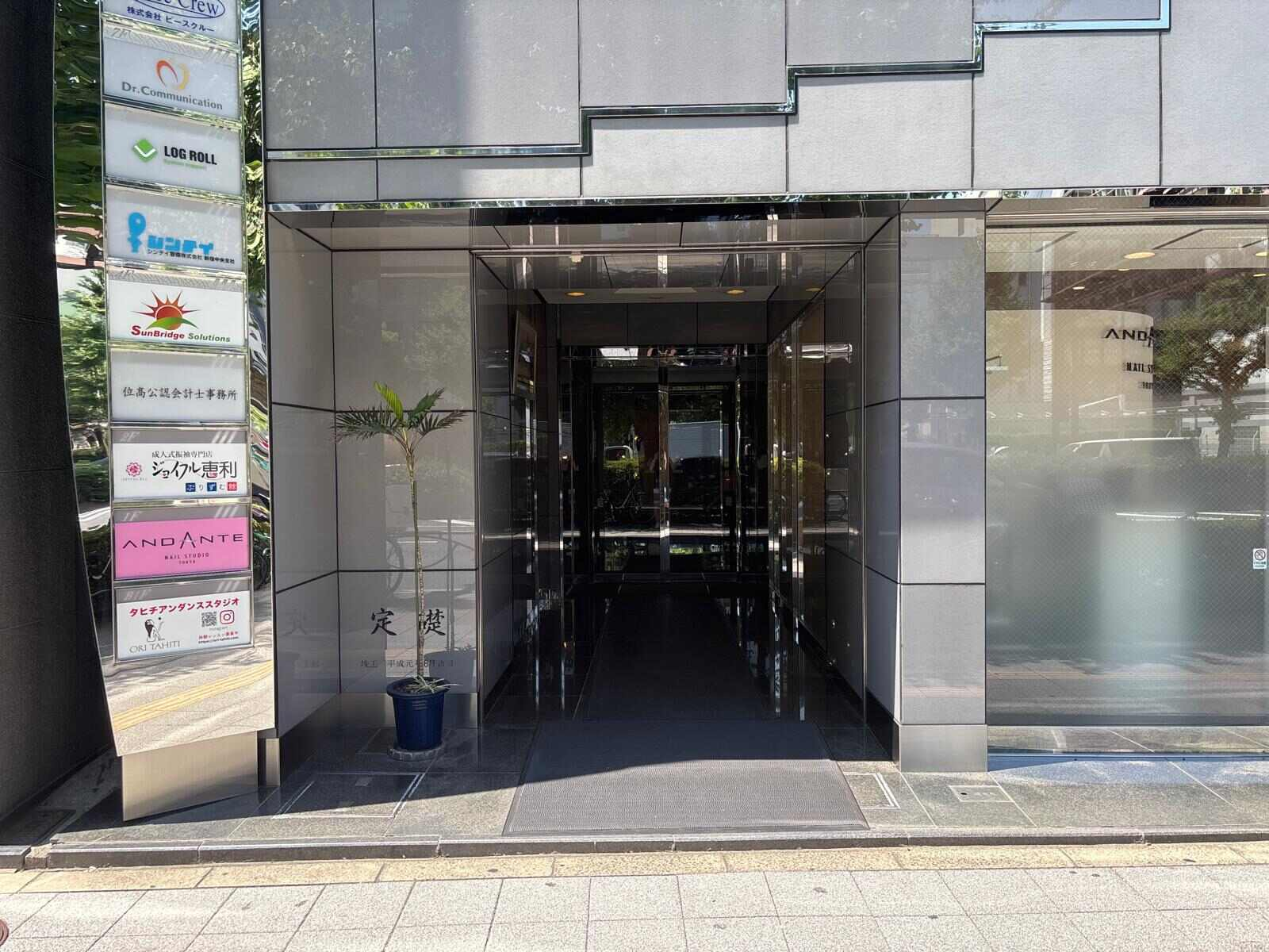西新宿小出ビル