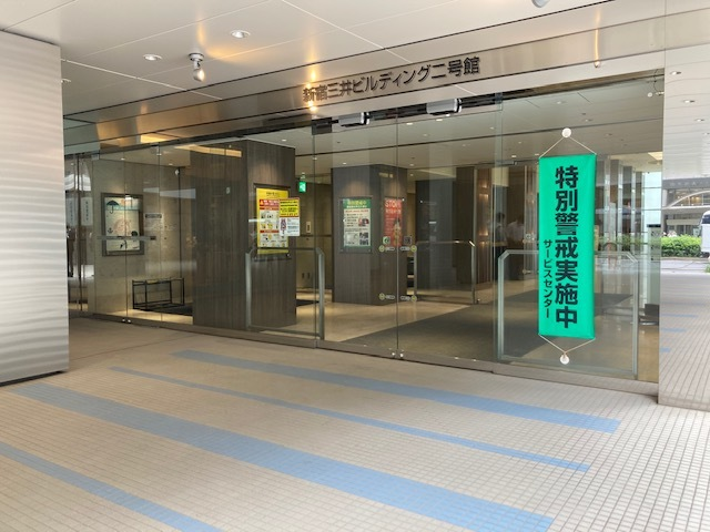 新宿三井ビルディング二号館