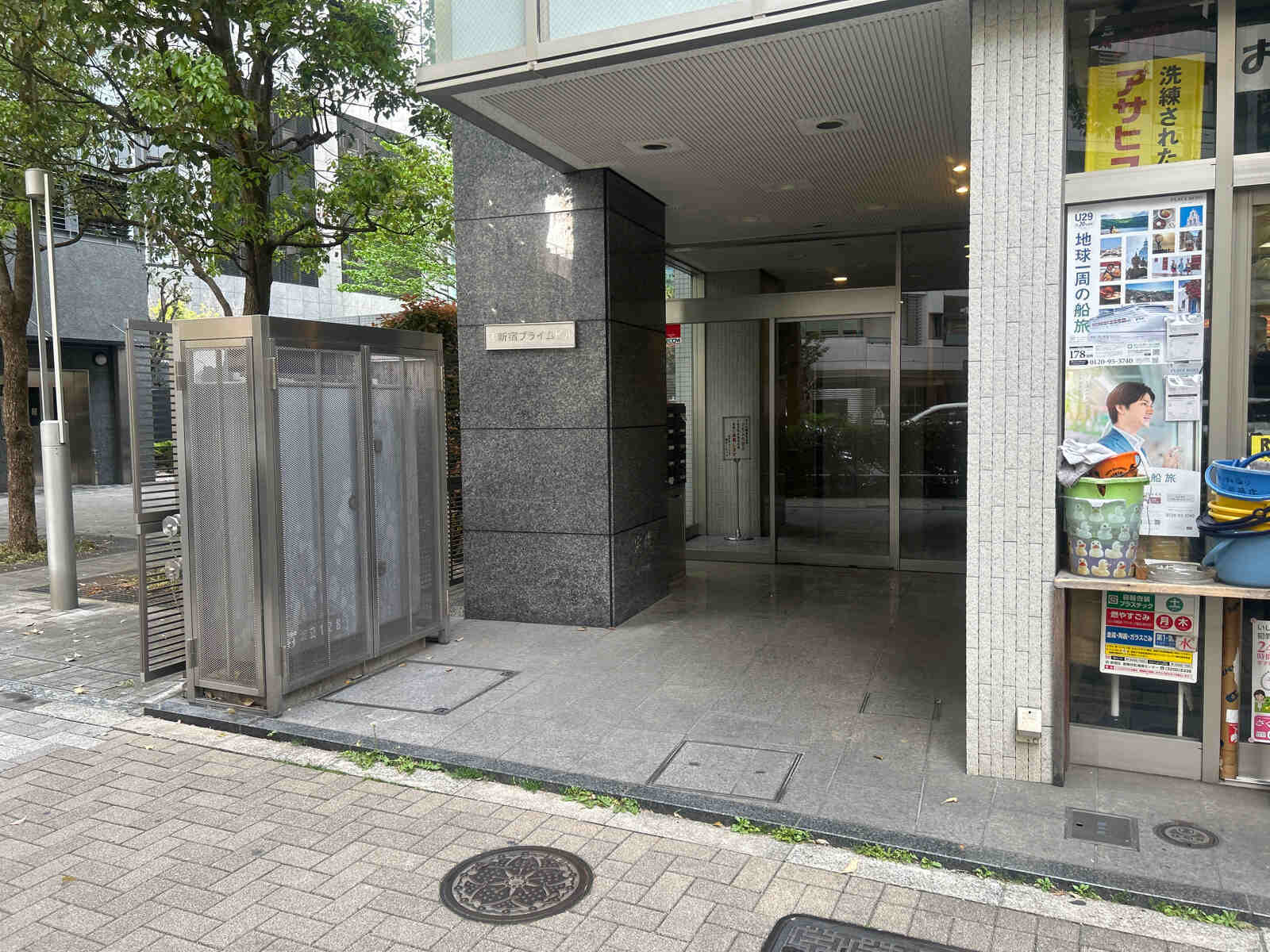 西新宿プライムビル