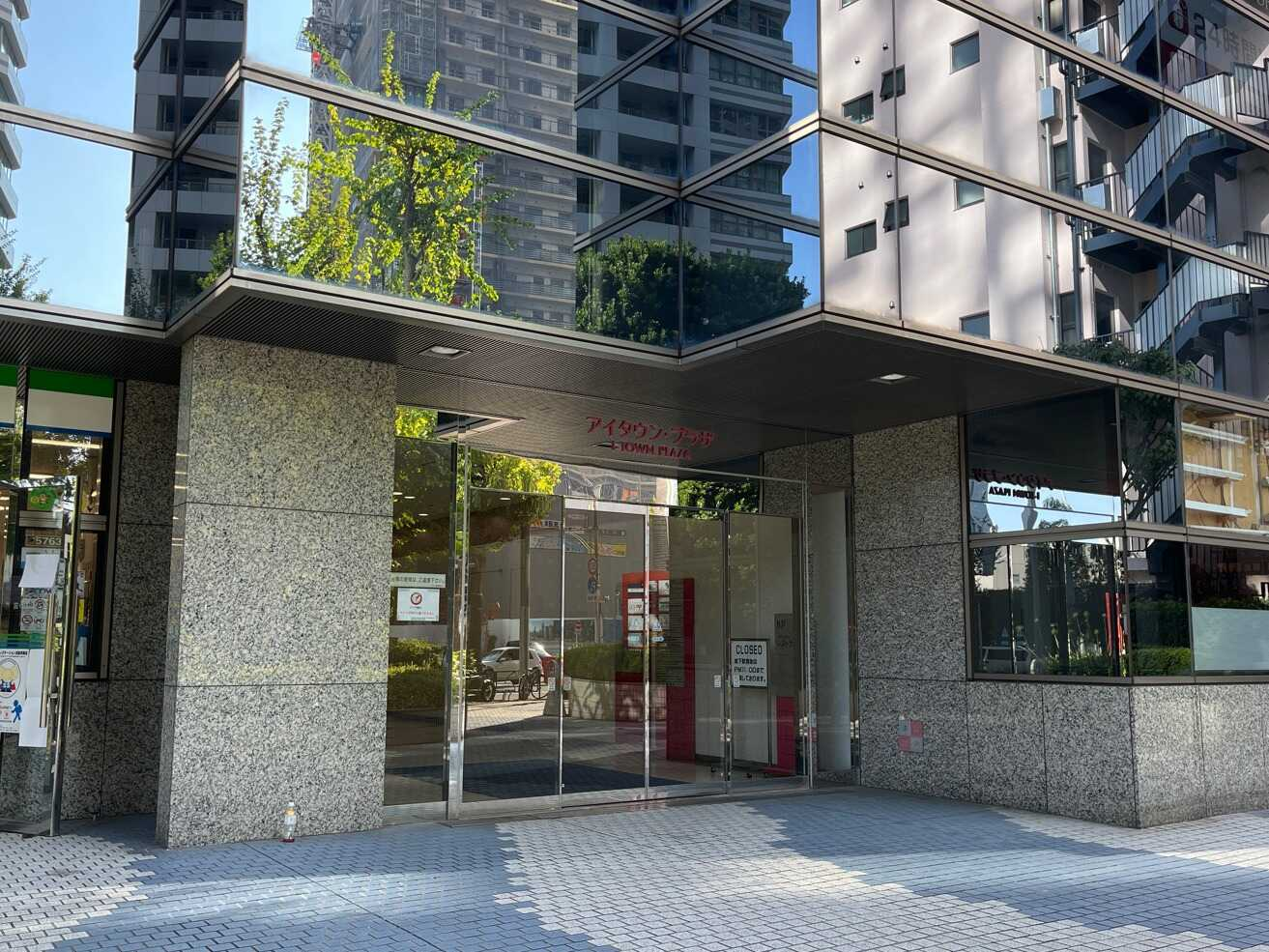 新宿アイタウンプラザ