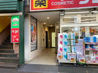 第一光明堂ビル