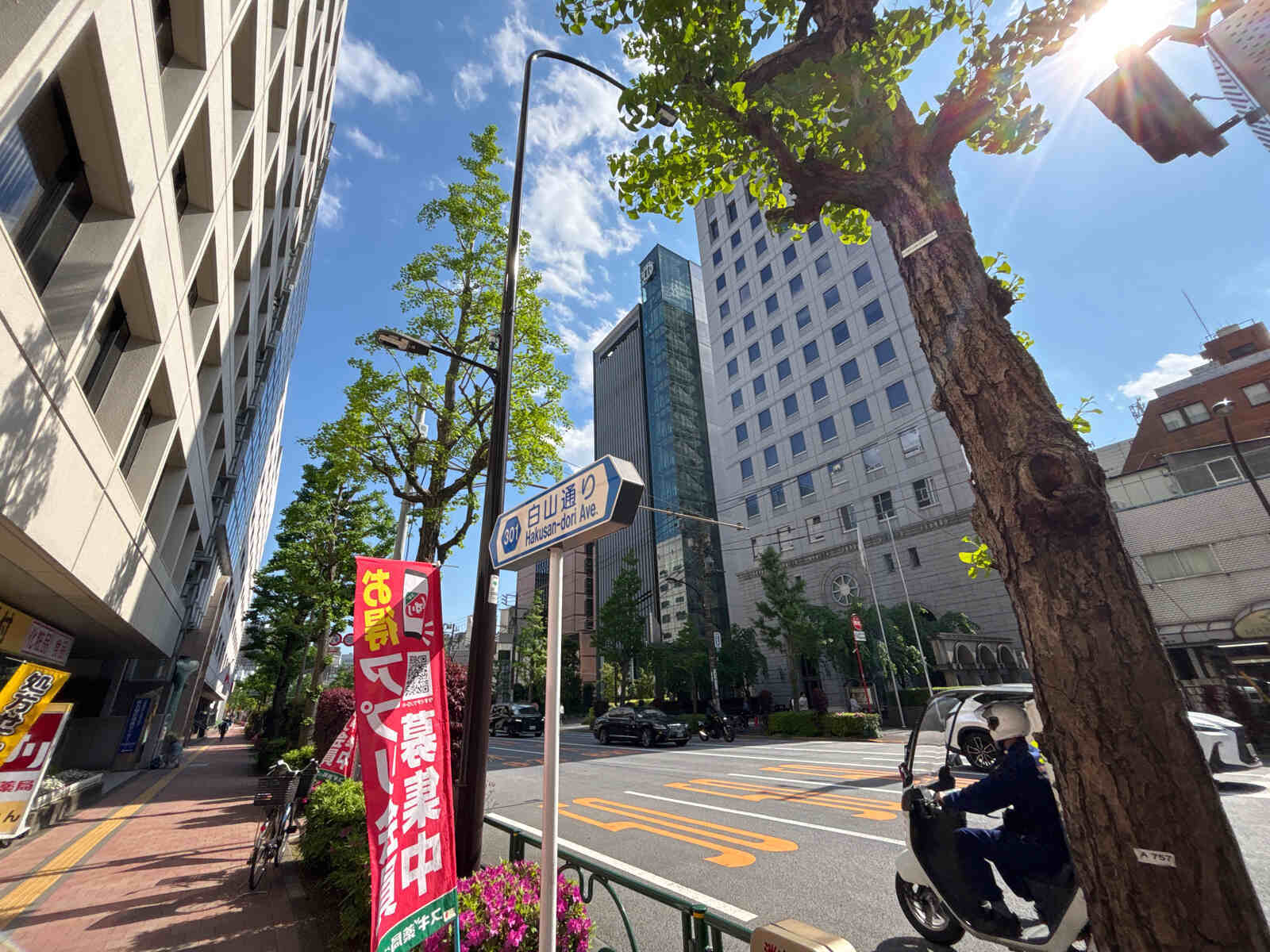 水道橋ビル
