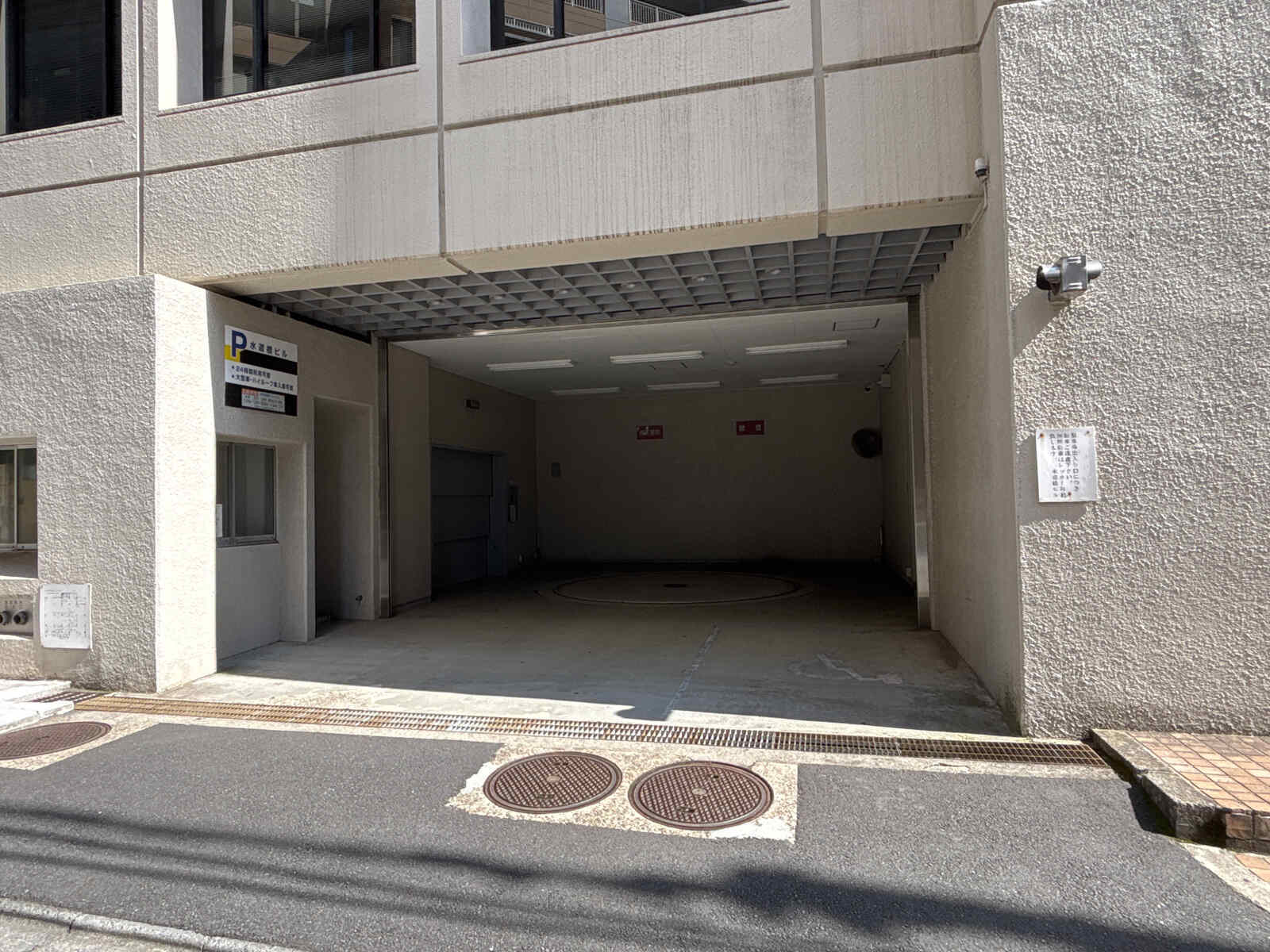 水道橋ビル